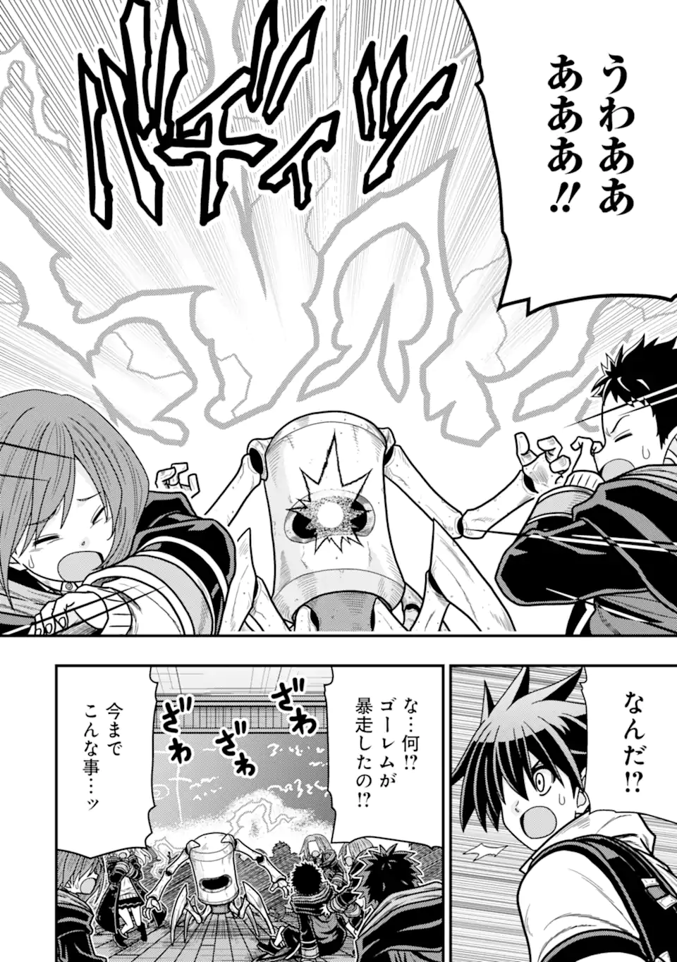 Minikui Tokage no Ko to Ochibureta Moto Kensei - Chapter 17.2 - Page 7